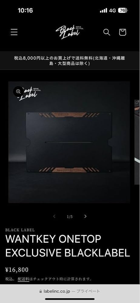 WANTKEY ONETOP EXCLUSIVE BLACKLABEL テーブル・チェア