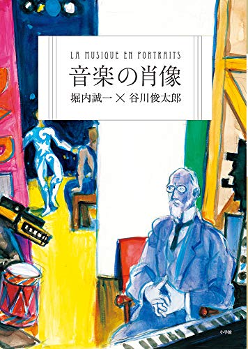 PDFダウンロード 音楽の肖像 バイ