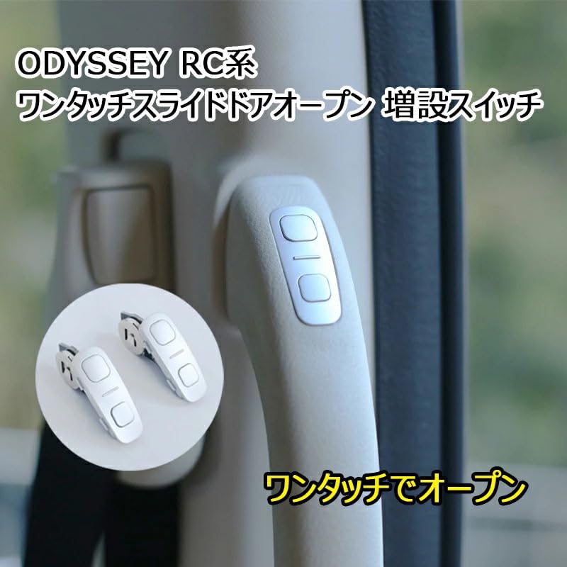 スイッチ オデッセイ 新品 Amazon | viva galml パワースライドドアスイッチ ホンダ