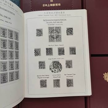 Amazon.co.jp: [希少非売品]華郵集錦 水原明窓コレクション第1部(I-VI