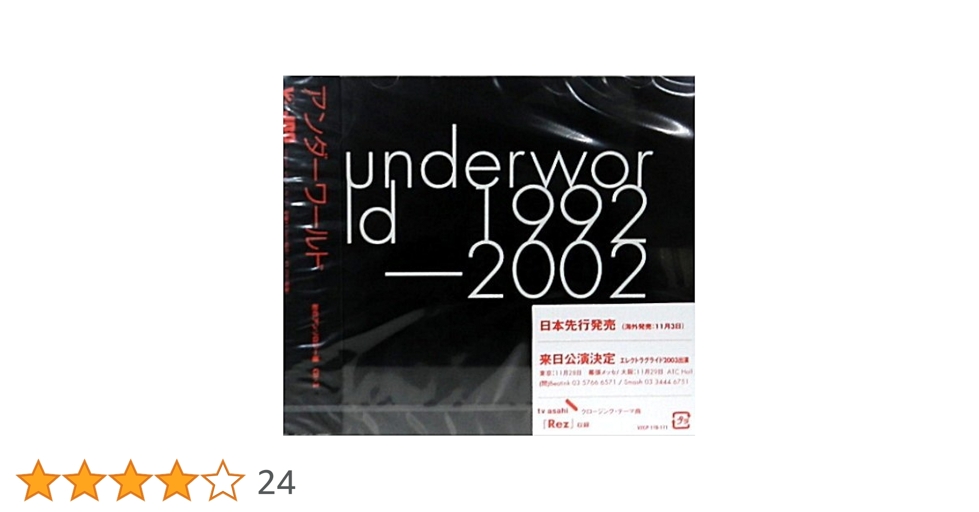 ■[廃盤] MistoriA 1stアルバムCD「UNDERWORLD」■ □[廃盤] MistoriA 1stアルバムCD「UNDERWORLD」□
