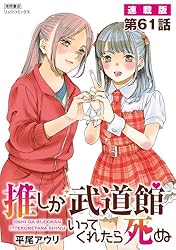 【激レア】　推しが武道館いってくれたら死ぬ　平尾アウリ　ハート型パスケース　百合 激レア】 推しが武道館いってくれたら死ぬ 平尾アウリ ハート型