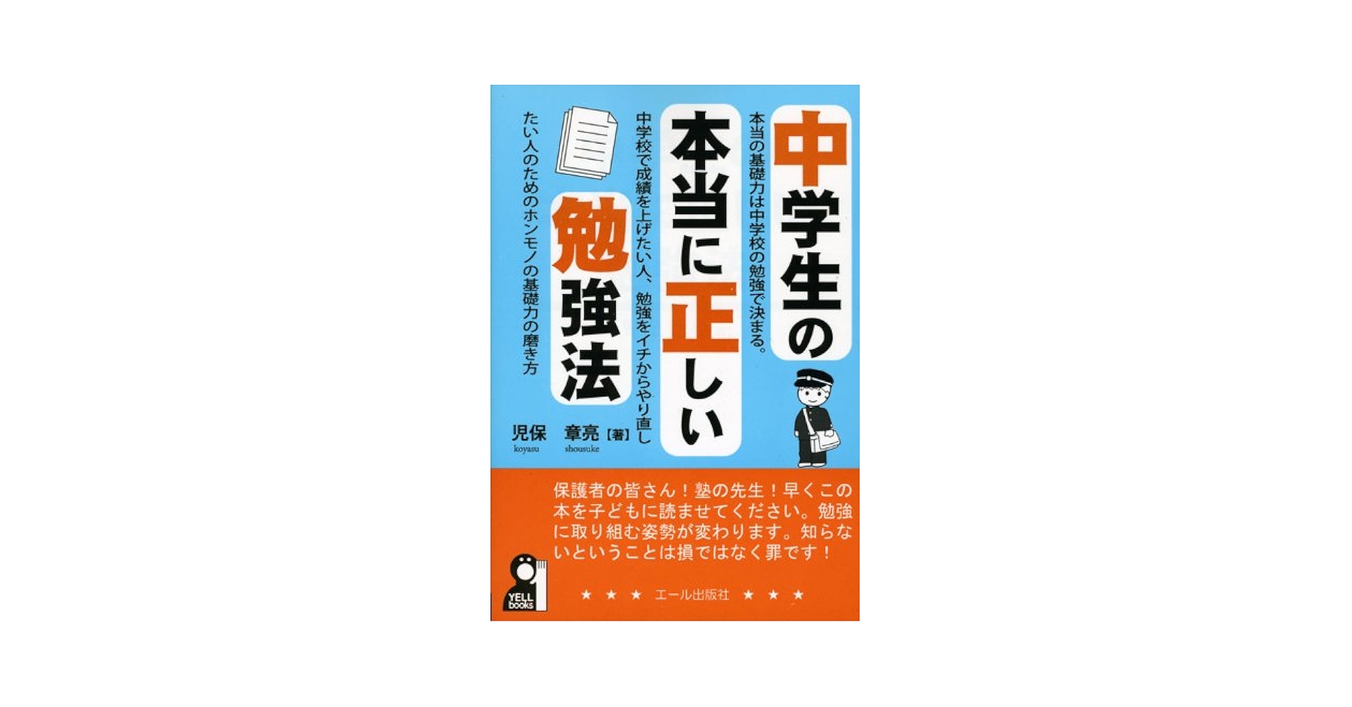 中学生 勉強法をみにつけるのにピッタリな2冊 中学生の勉強法ver.2.0 : Shining Today - 通販 - Yahoo