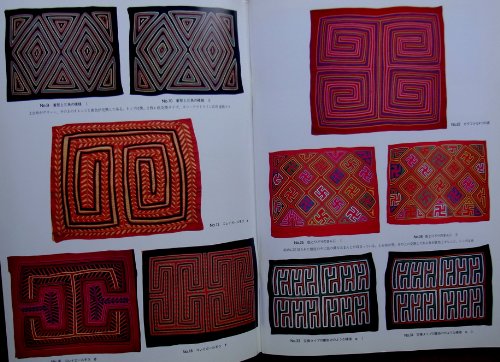 Amazon.co.jp: モラの伝統模様〜過去から未来へ : おもちゃ