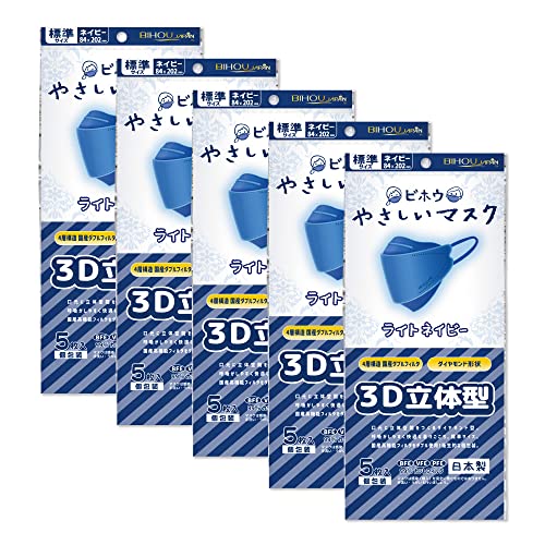 3D立体型ライトネイビーやさしいマスク 標準サイズ 5枚入 5袋セット