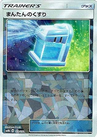 ポケモン 素材 目立った傷や汚れなし][K-25662]1円～ BW8 UR(058
