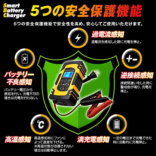 MTK バッテリーチャージャー V12 V24 パルス充電対応 バッテリー充電器 急速充電 車 バイク イエロー (ABT01-YE)