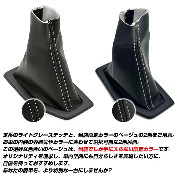 30アルファード・ヴェルファイア　シフトブーツ　ステッチカラー　ベージュ Amazon | 当店限定カラー 30系 アルファード ヴェルファイア 専用