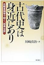 Amazon.co.jp: 川崎真治: 本