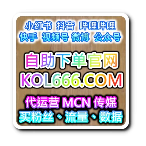 全民k歌快速涨粉平台：如何通过全民K歌精选歌曲吸引更多听众？ cover art