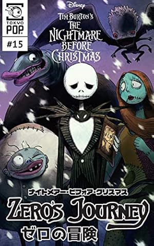 ナイトメアー・ビフォア・クリスマス：ゼロの冒険 【話売り】＃15
