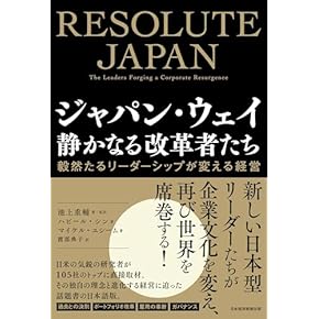 実践経営実学大全 実践経営実学大全 経営の王道とスキルが必ず身につく 実践「経営