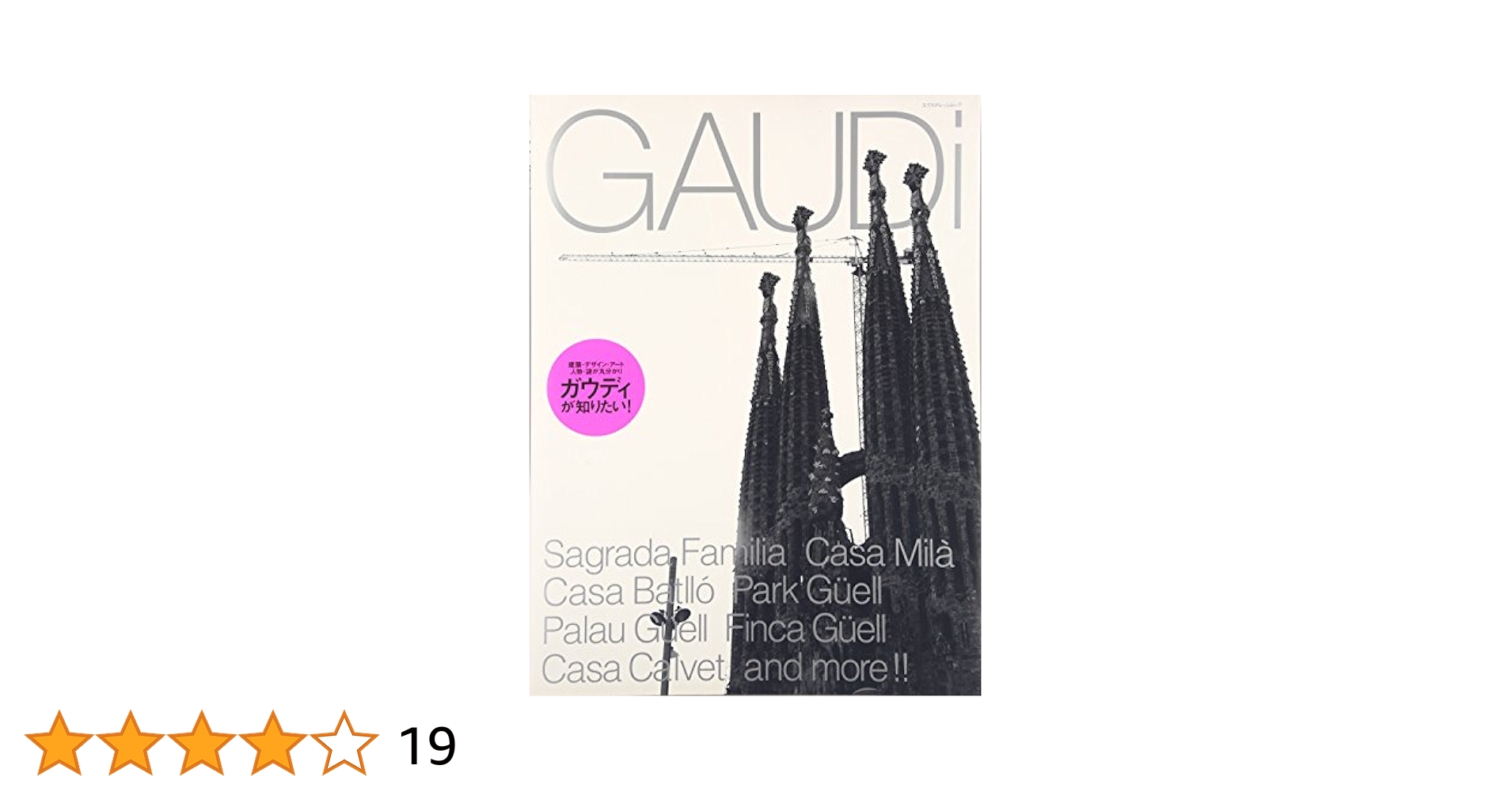 Gaudiガウディ全作品　2冊組 Gaudiガウディ全作品 2冊組 ガウディ全作品 全2巻揃｜建築