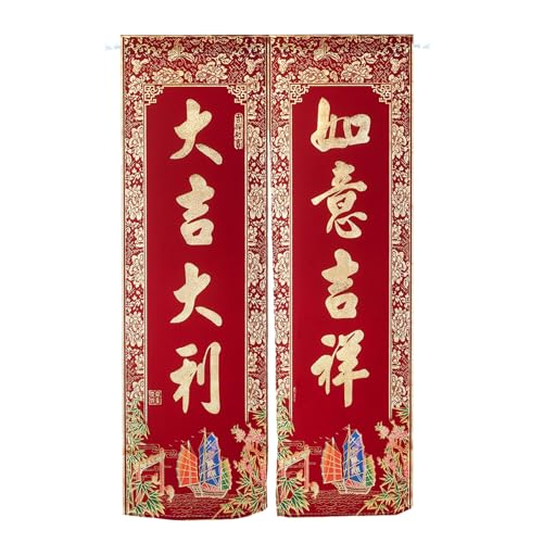 Qinunipoto 暖簾 中華風 新年 大吉大利 如意吉祥 シンプル風 幅72cm丈120cm インテリア 出入り口 目隠し おしゃれ すだれ 遮光 部屋 間仕切りカーテン 門カーテン ポリエステル製 オーダー可 簡単取付 四季兼用