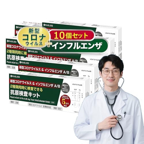 10Zbgy11񕪁zіi 2025NŐV^ψَΉ I~NXBB BA.2 BA.5 Ή KP.3ψيɂΉ W`FbN V^Ri&CtGU A/B RLbg 3ލRɌ V^RiECX ψَΉ