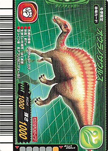 Amazon.co.jp: 古代王者 恐竜キング カード オウラノサウルス 06冬季