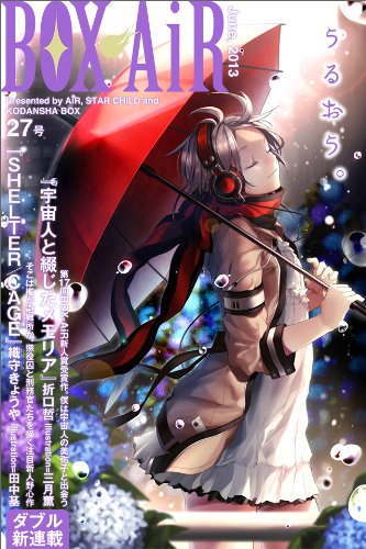 Cover of Box-Air, #27, June 2013
