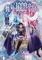 鉄錆と1000カラット3