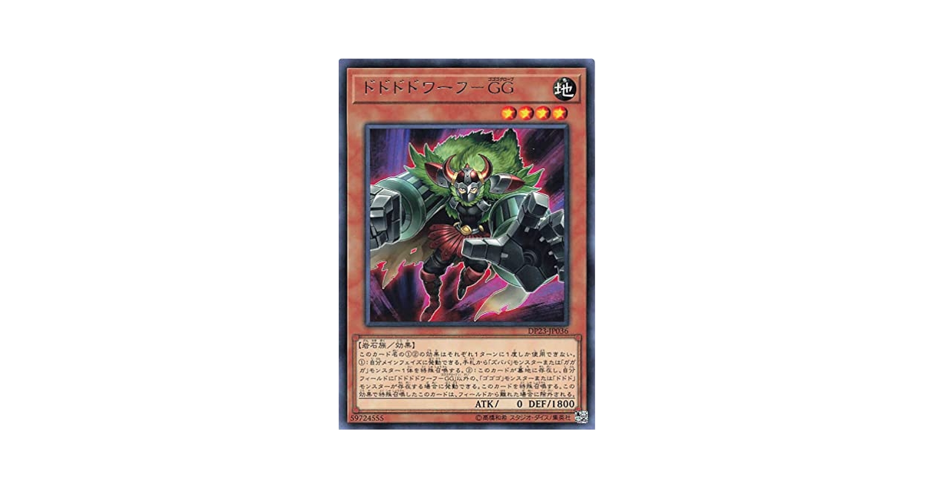 遊戯王2期　まとめ売り　付属カード　G3　G4　VB　VJ　TR Amazon.co.jp: 遊戯王 EXVC-JP068-R 《TGX3－DX2》 Rare : ホビー