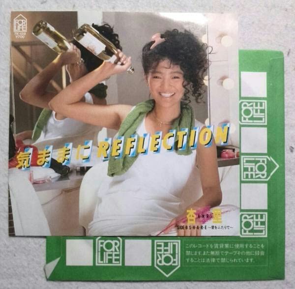 杏里 バンドスコア 楽譜 coool 気ままにreflection Yahoo!オークション - 杏里「COOOL+気ままにREFLECTION」バンド