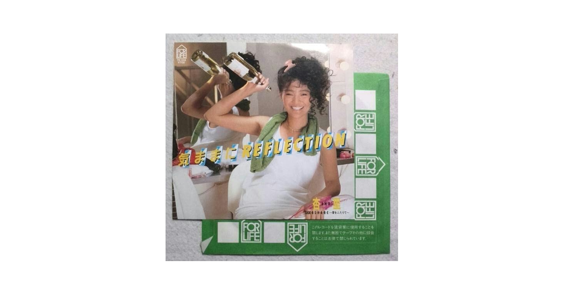 Amazon.co.jp: 7'' 杏里 気ままにREFLECTION S H A R E～愛を
