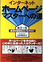 Amazon.co.jp: 永江 一石: 本
