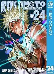 SAKAMOTO DAYS 24 (ジャンプコミックスDIGITAL)