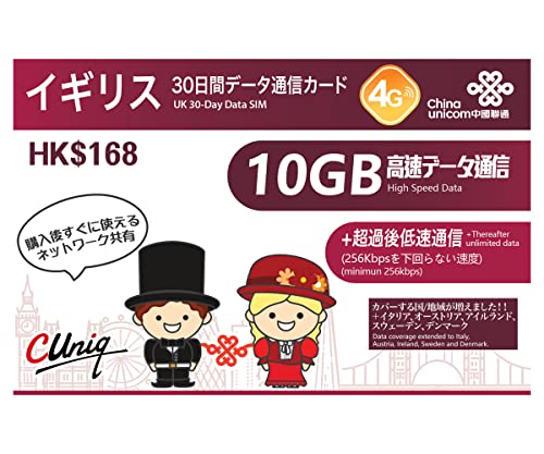 【正規日本語版】【イギリス、イタリア、オーストリア、アイルランド、スウェーデン、デンマーク】で使える...