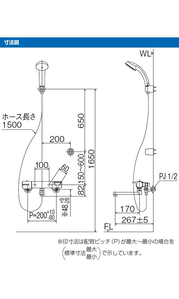 ❷LIXIL壁付サーモシャワーバス水栓 RBF-714