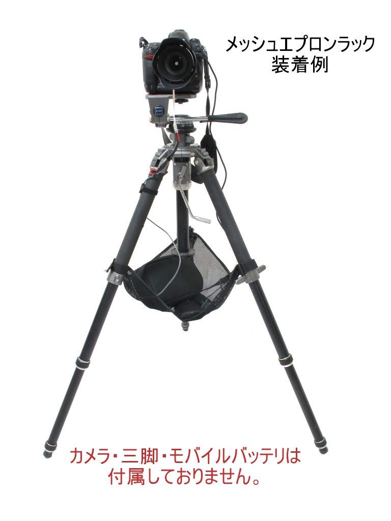Amazon | もう夜露や霜に悩まない！カメラ用三脚棚 メッシュエプロン