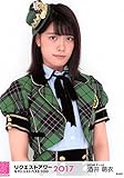 【酒井萌衣】 公式生写真 AKB48 グループリクエストアワー2017 ランダム