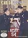 Car 54 Where Are You: Complete First Season