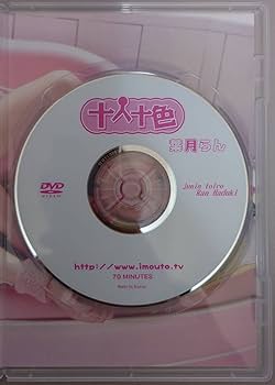 葉月らん DVD−BOX 10枚組 Amazon.co.jp: DVD 葉月らん #9 純真無垢/Part4 正規品 配送