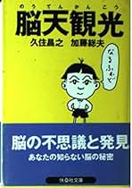 えっ、そりゃないぜ! 久住昌之のパソコン奮戦記