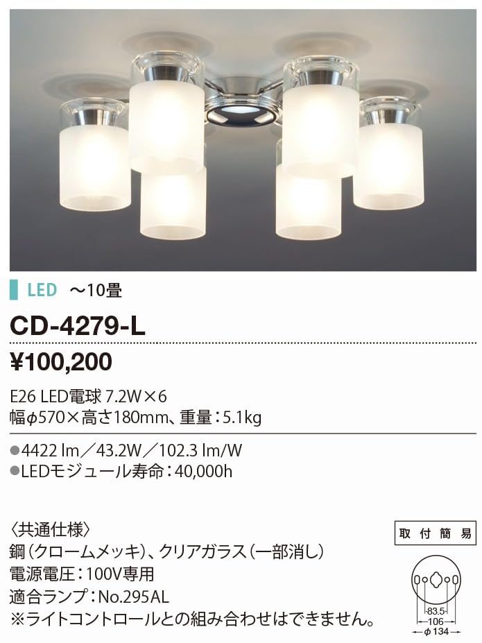 Amazon | 山田照明 LED洋風シャンデリア CD-4279-L 電球色 | Yamada