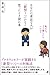 あなたの身近な人が「新型うつ」かなと思ったとき読む本