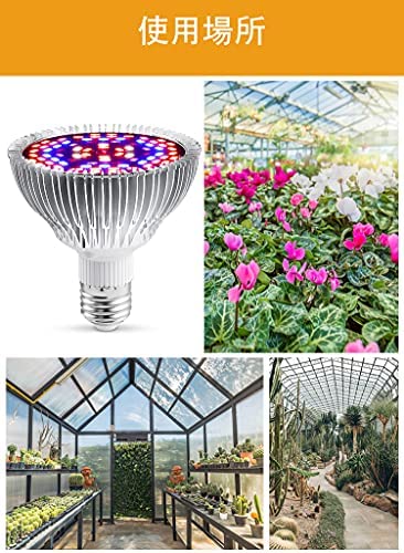 Bulbright 植物育成LEDライト E26口金 フルスペクトラム 100W相当 プラントライト 植物育成用ランプ 水耕栽培ライト 室内用ライト 省エネ 長寿命 ガーデニング 家庭菜園 園芸用品 (100W) の商品画像 1