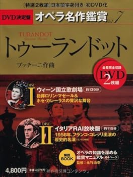 Tankobon Hardcover ???????? TURANDOT - DVD?????????????? 7 (DVD2????????) ??????? [Japanese] Book