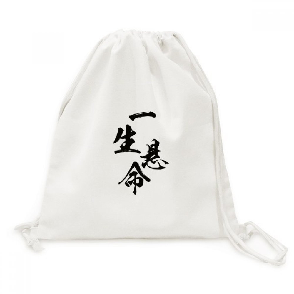 Toile Drawstring Backpack Japonais la solution pour voyager léger - 5