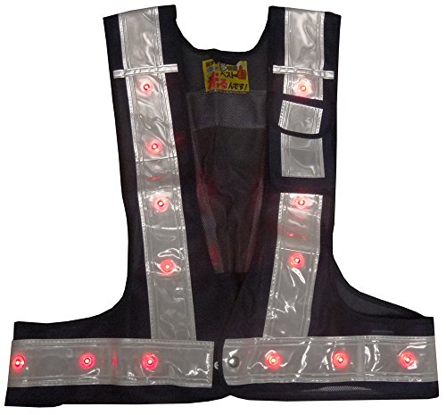 ミズケイ 役立~ツ 多機能安全ベスト 「光るんです」 紺/白 赤青交互LED