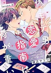 恋愛 エッセイ 指南書 一冊900円！ 81mNuxtTVPL._UF350,350_QL50_.jpg