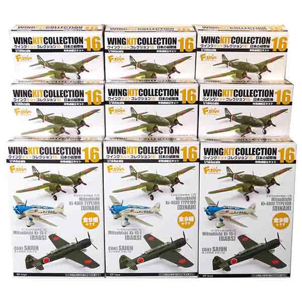 Amazon | 【9SET】 エフトイズ 1/144 ウイングキットコレクション Vol