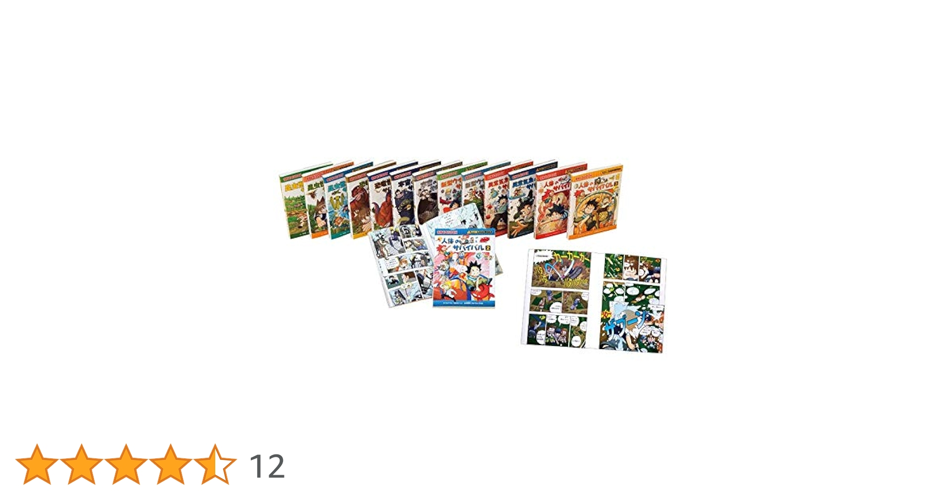 サバイバル　15冊セット サバイバルシリーズ【基本編】15巻セット (科学漫画サバイバル