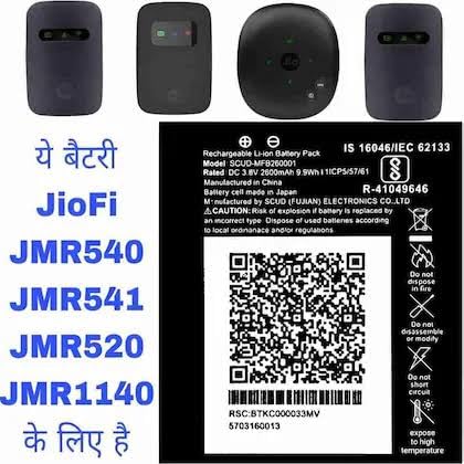 Image of Original Battery Compatible for Reliance Jio 4G Router JioFi 3 ll JMR520,JMR541 ll JioFI 4 (JMR540,JMR550)-2600mAh