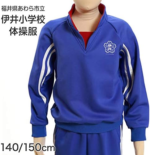 Amazon Co Jp 伊井小学校 体操服 長袖トレシャツ 140 種類 G3107 140 服 ファッション小物