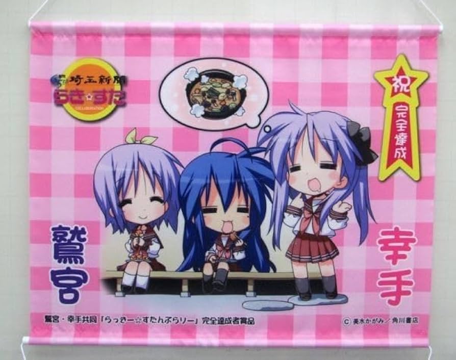 Amazon.co.jp: □□ らきすた 幸手 鷲宮 スタンプラリー景品 A2