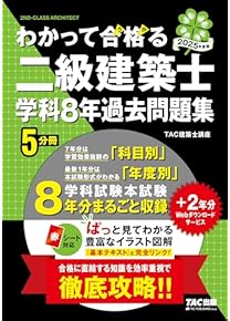Amazon.co.jp: 建築士 - 建築・土木: 本