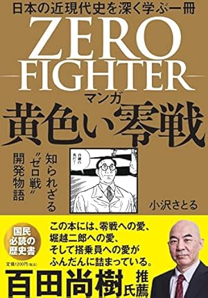 マンガ 論語と孔子 II 永遠に流るるもの | 竹川弘太郎, ももなり高 |本