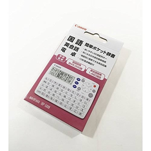 Amazon.co.jp: Canon 電子辞書 WORDTANK IDP-500A 簡単シンプルモデル
