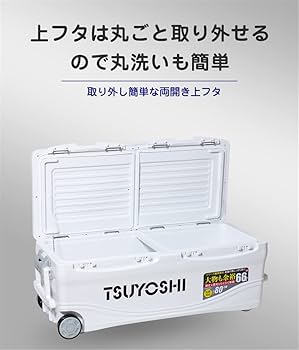 Amazon | クーラーボックス66L内寸80㎝釣り／アウトドア最適